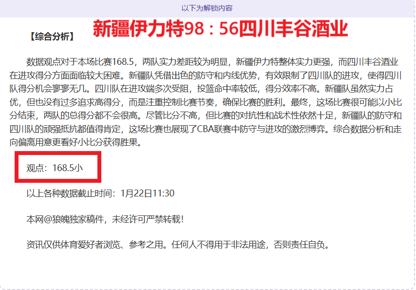 刘诚宇小组,赛两度建功,却错失良机,BBIN,BBIN官网,BBIN平台,宝盈集团,BBIN集团