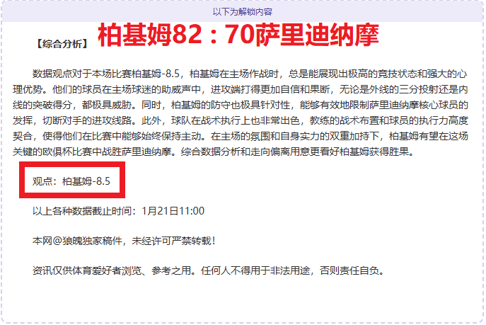 莱因克尔坚,信西蒙斯无,意外碰撞导,BBIN,BBIN官网,BBIN平台,宝盈集团,BBIN集团