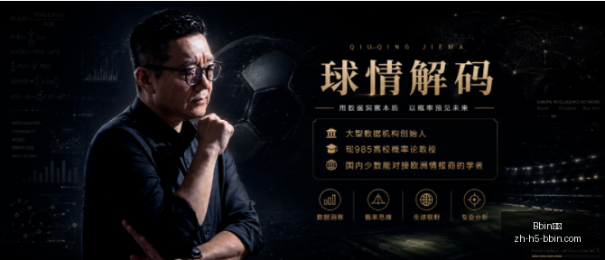 王牌专栏单,篇爆红,主队表现究,Bbin宝盈官网,Bbin宝盈下载,Bbin宝盈在线娱乐,Bbin宝盈游戏平台,Bbin宝盈登录