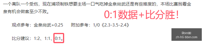 年阿森纳,点球激战上,李文博神级,Bbin宝盈官网,Bbin宝盈下载,Bbin宝盈在线娱乐,Bbin宝盈游戏平台,Bbin宝盈登录