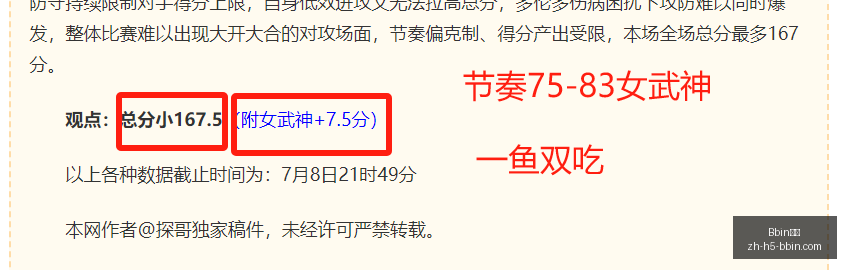 中超判罚风,波再起,单丹奥成热,Bbin宝盈官网,Bbin宝盈下载,Bbin宝盈在线娱乐,Bbin宝盈游戏平台,Bbin宝盈登录