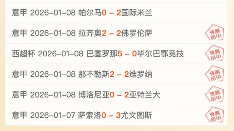 惊爆反转！斯帕莱蒂目瞪口呆，国米领先10分，争冠之路悬念重生！