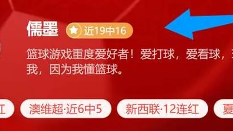 阿甲连胜势头不减，稳坐球队核心之位