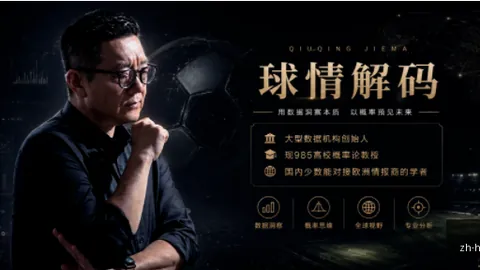 ：王牌专栏单篇爆红，主队表现究竟如何稳如泰山